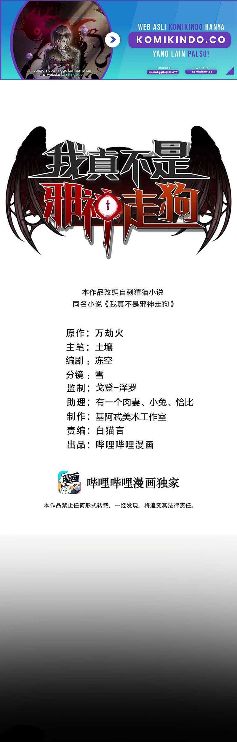 Manhua I’m Really Not The Demon God’s Lackey Chapter 98 gambar nomor 2