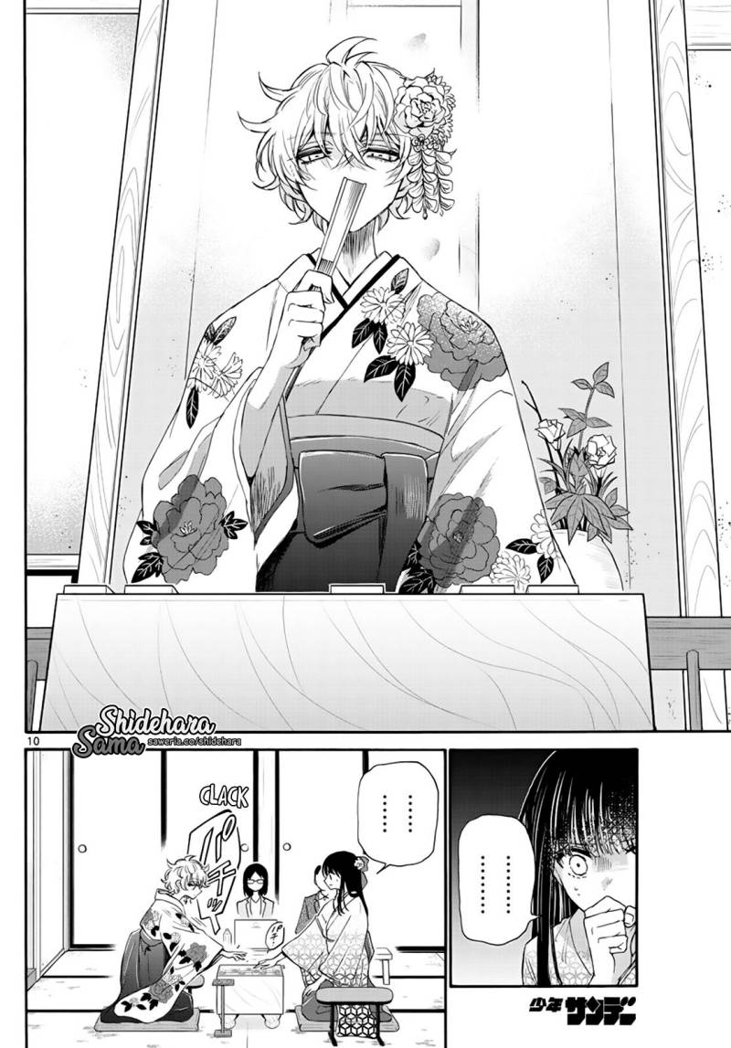 Mikadono Sanshimai wa Angai, Choroi Chapter 08 Gambar 11