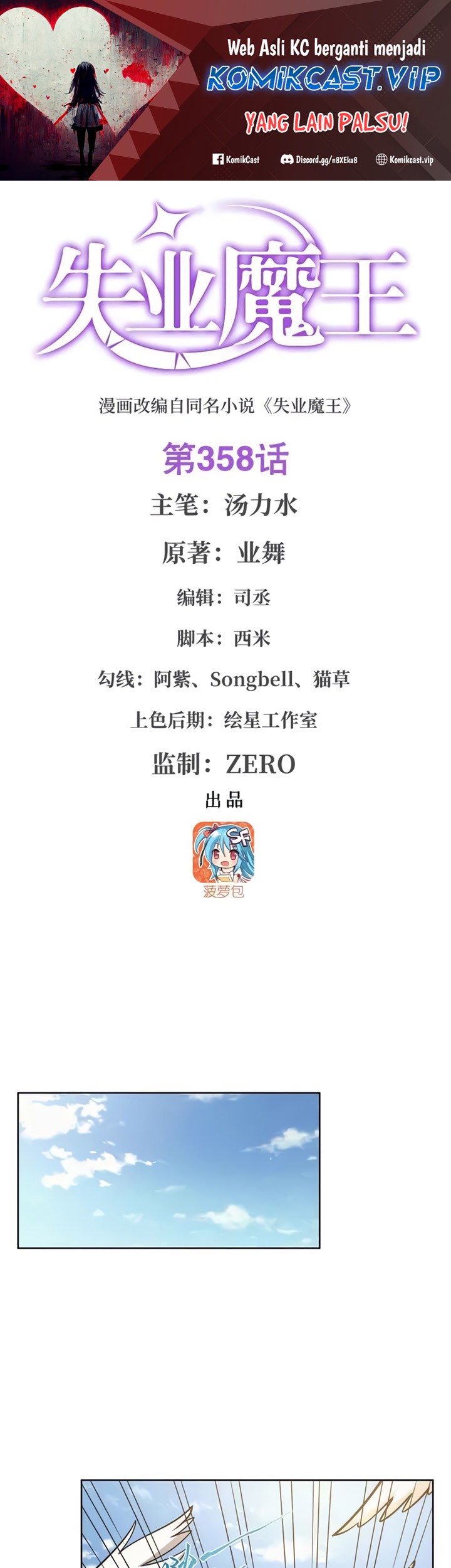 Manhua The Demon King Who Lost His Job Chapter 355 gambar nomor 2