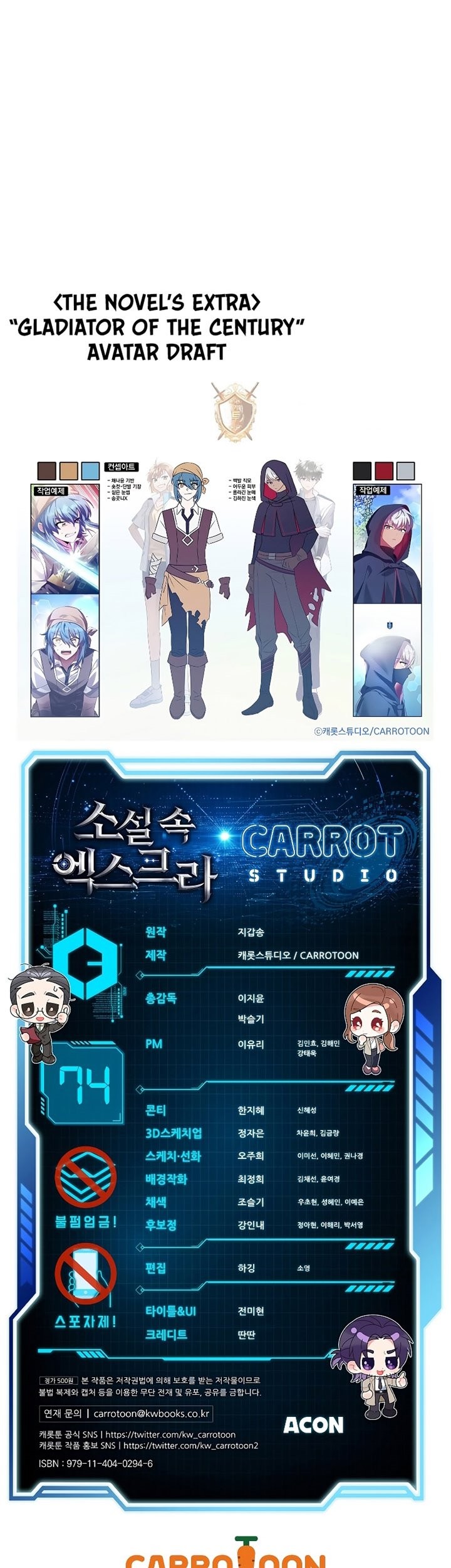 The Novel’s Extra (Remake) Chapter 74 Gambar 104