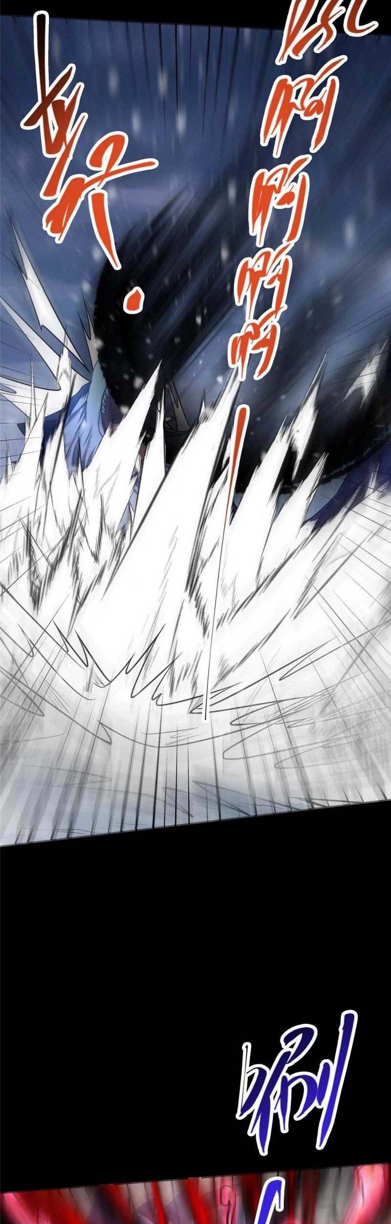 Keep A Low Profile, Sect Leader Chapter 240 Gambar 24