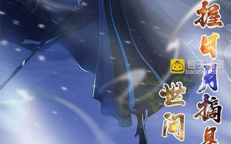 Keep A Low Profile, Sect Leader Chapter 239 Gambar 19