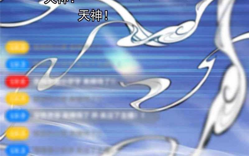 Keep A Low Profile, Sect Leader Chapter 239 Gambar 21