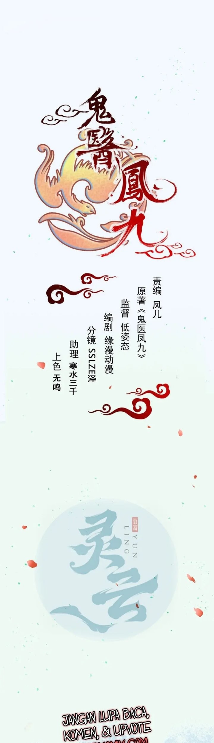 The Ghostly Doctor Chapter 588 Gambar 3