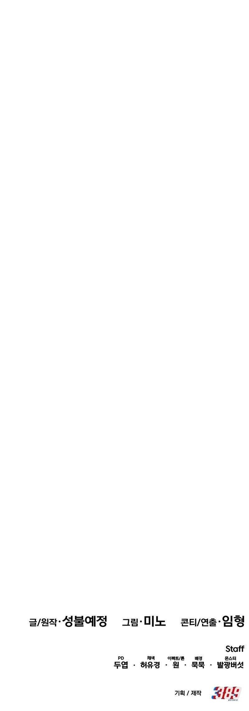 Limit Breaker Chapter 92 Gambar 104