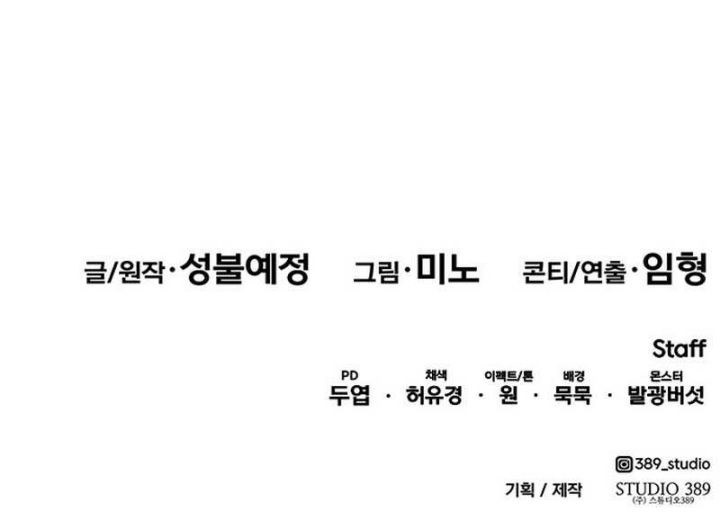 Limit Breaker Chapter 91 Gambar 108