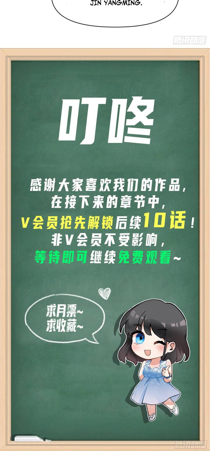 I Really Don’t Want to Be Reborn Chapter 59 Gambar 19