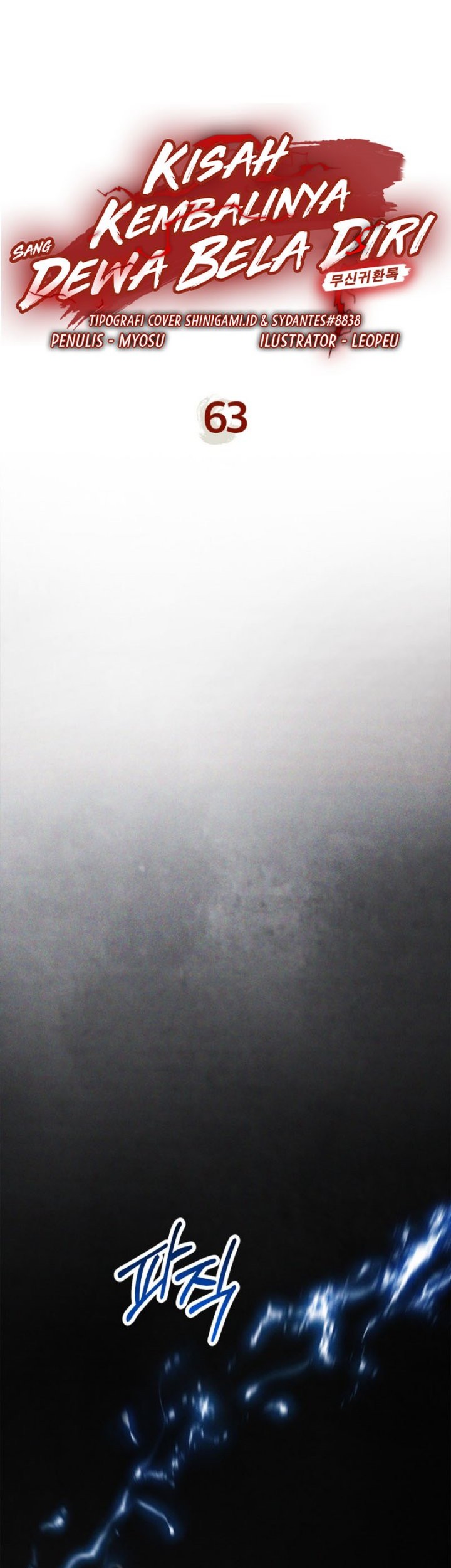 Chronicles Of The Martial God’s Chapter 63 Gambar 4