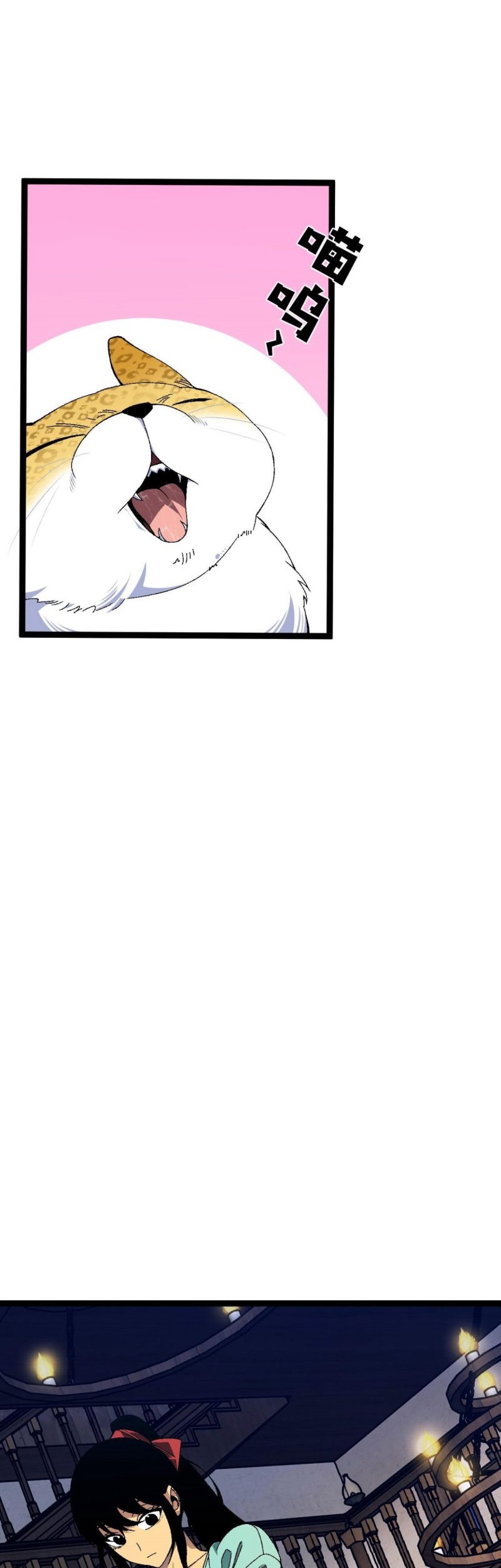 Your Talent is Mine Chapter 60 Gambar 17