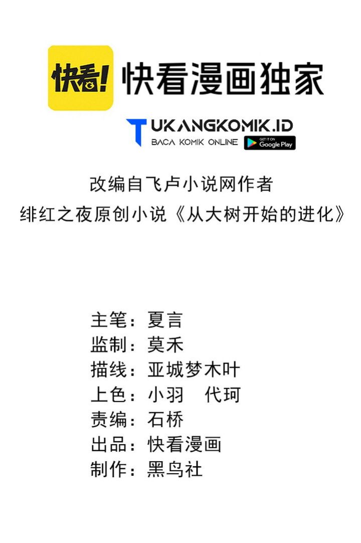 Manhua Evolution Begins With A Big Tree Chapter 95 gambar nomor 2