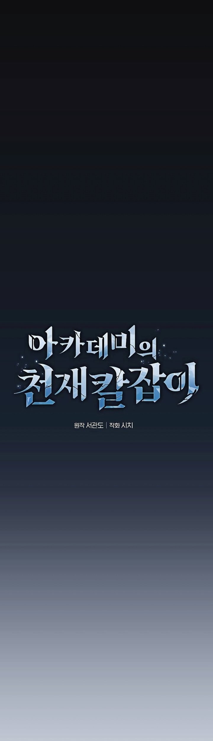 Academy’s Genius Swordmaster Chapter 10 Gambar 24