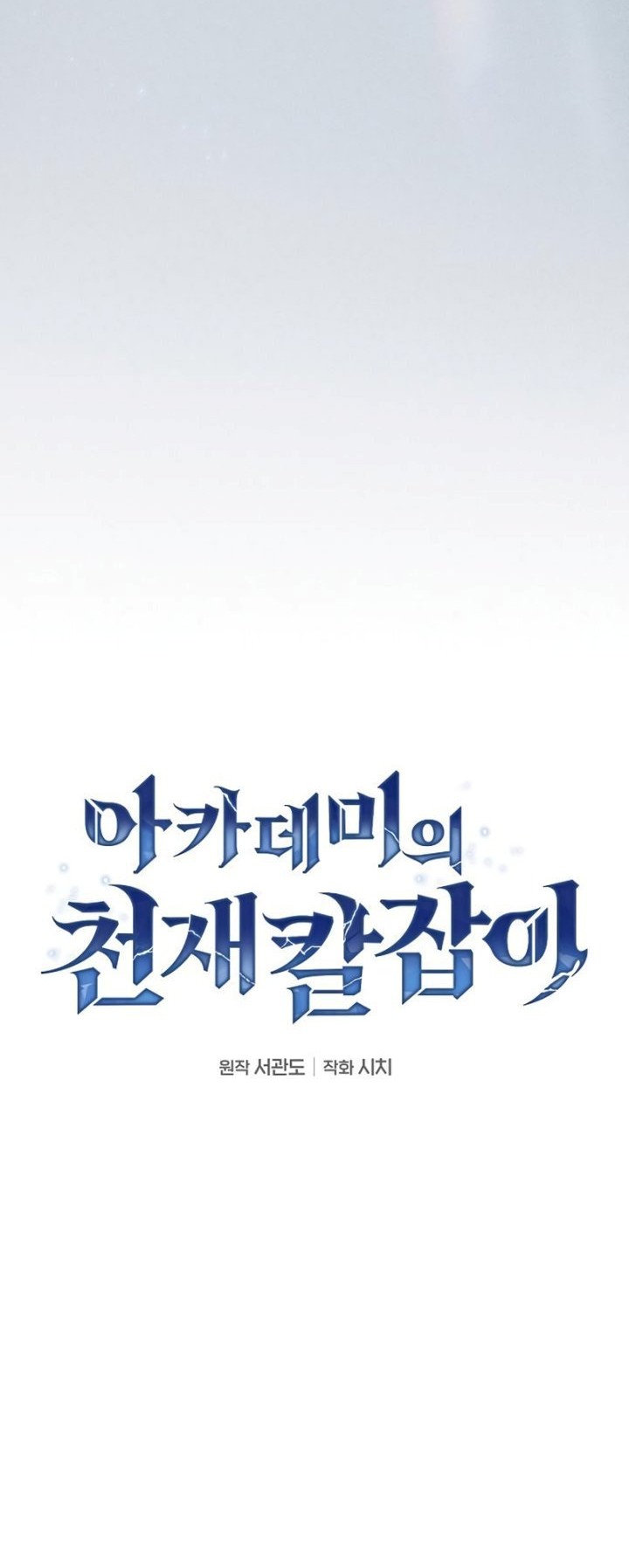 Academy’s Genius Swordmaster Chapter 03 Gambar 25