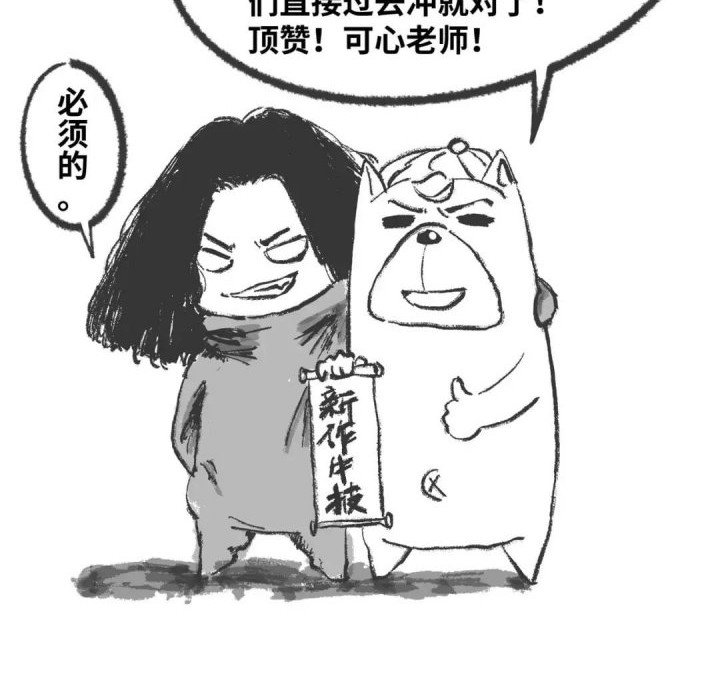 The Game That I Came From Chapter 193 Gambar 49