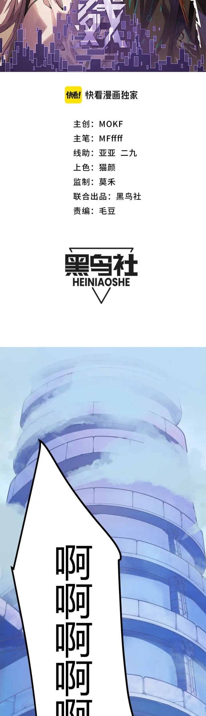 The Game That I Came From Chapter 193 Gambar 5