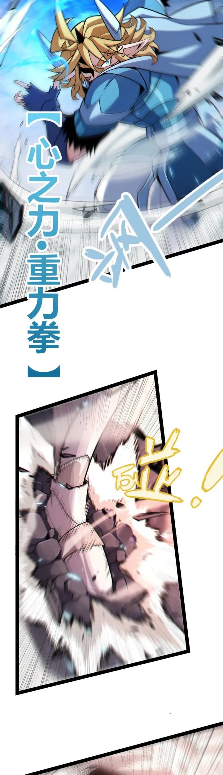 The Game That I Came From Chapter 193 Gambar 21