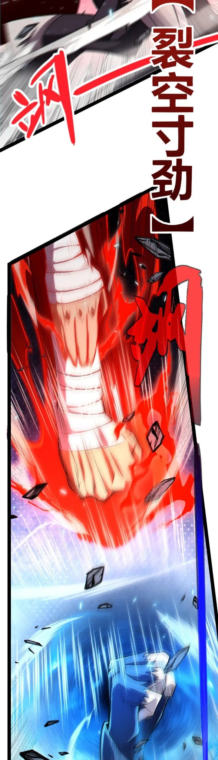 The Game That I Came From Chapter 193 Gambar 23