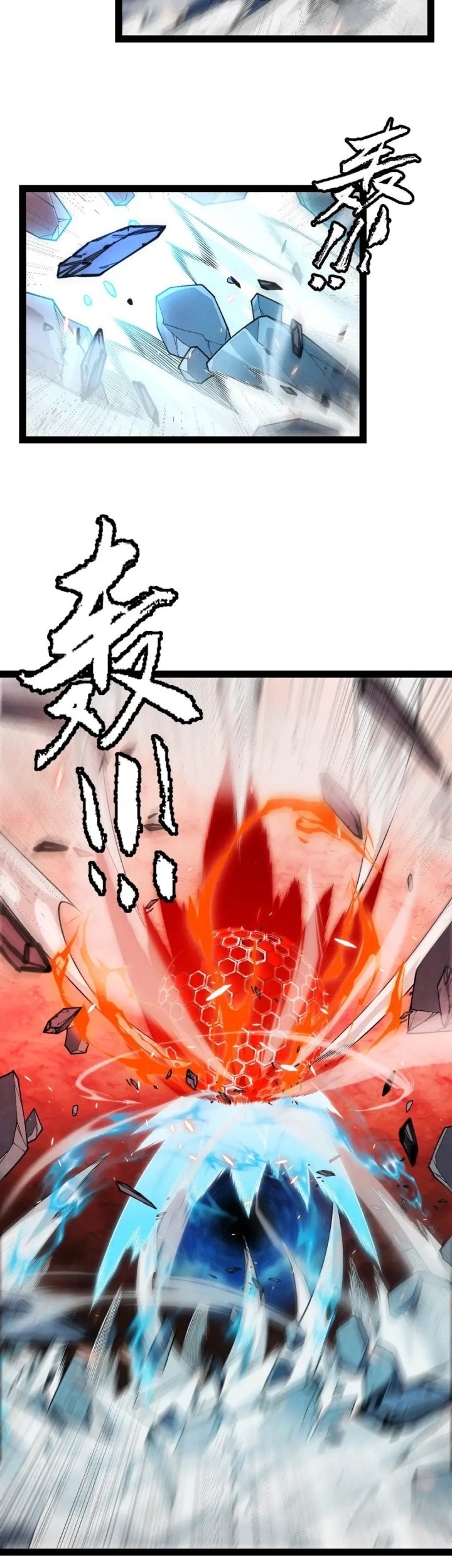 The Game That I Came From Chapter 193 Gambar 35