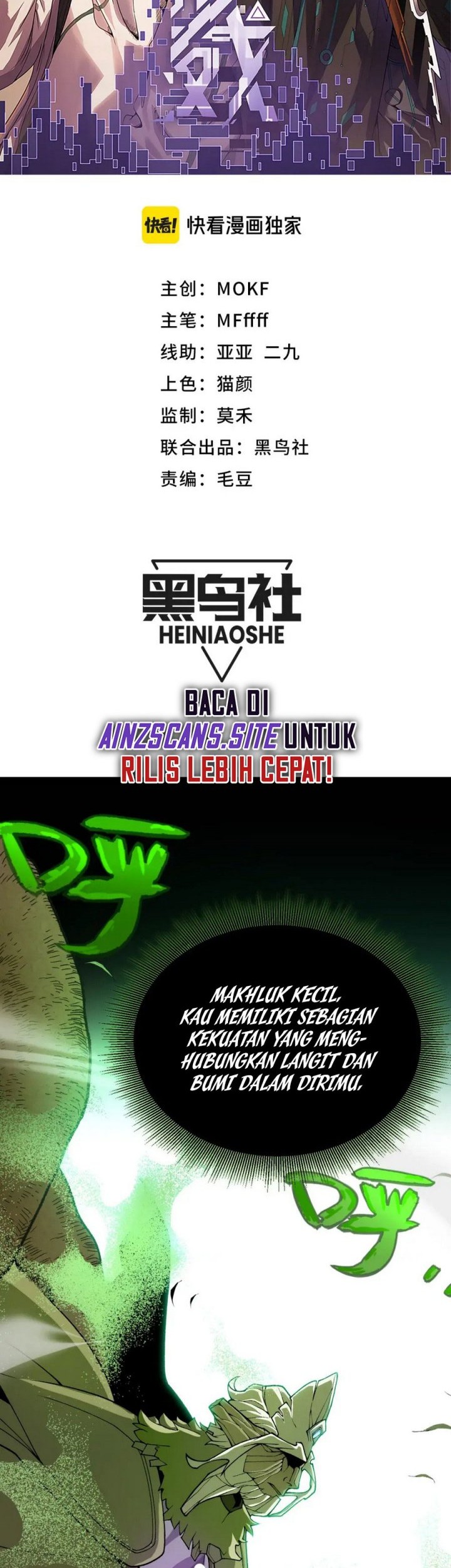 The Game That I Came From Chapter 192 Gambar 4