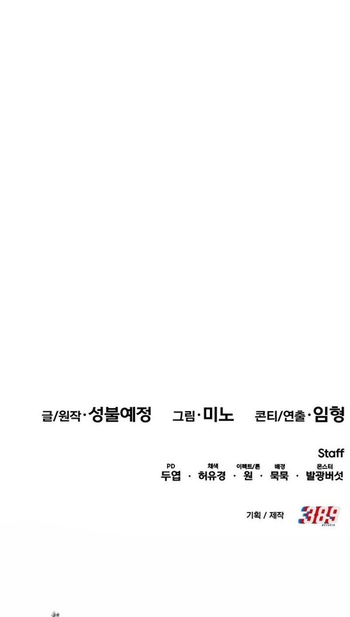 Limit Breaker Chapter 93 Gambar 88