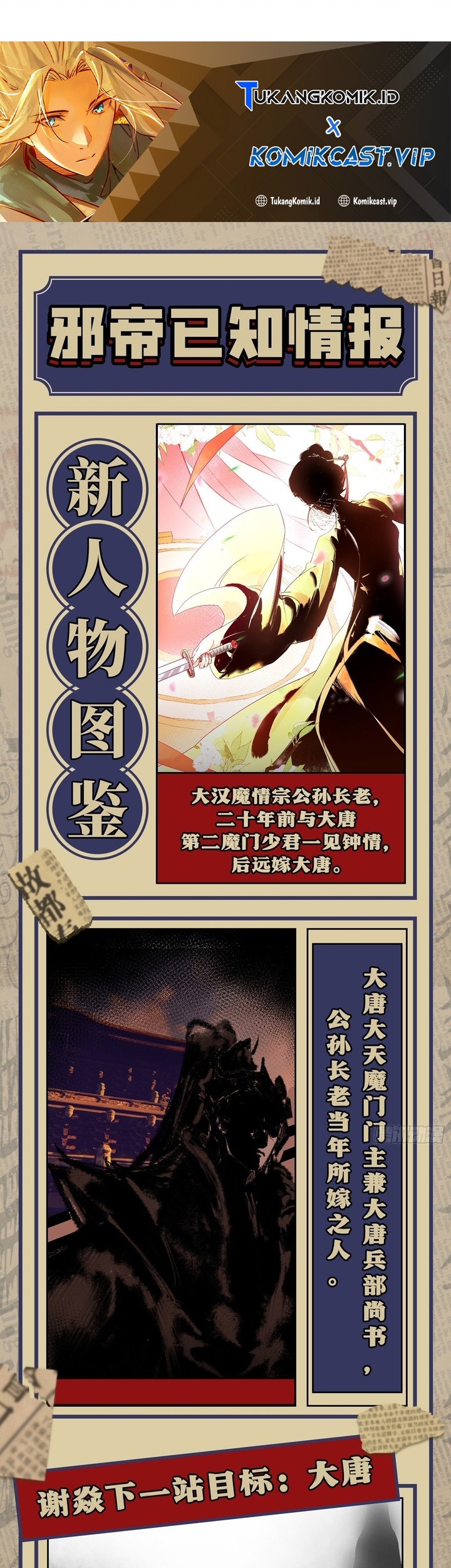 I’m An Evil God Chapter 394 Gambar 48