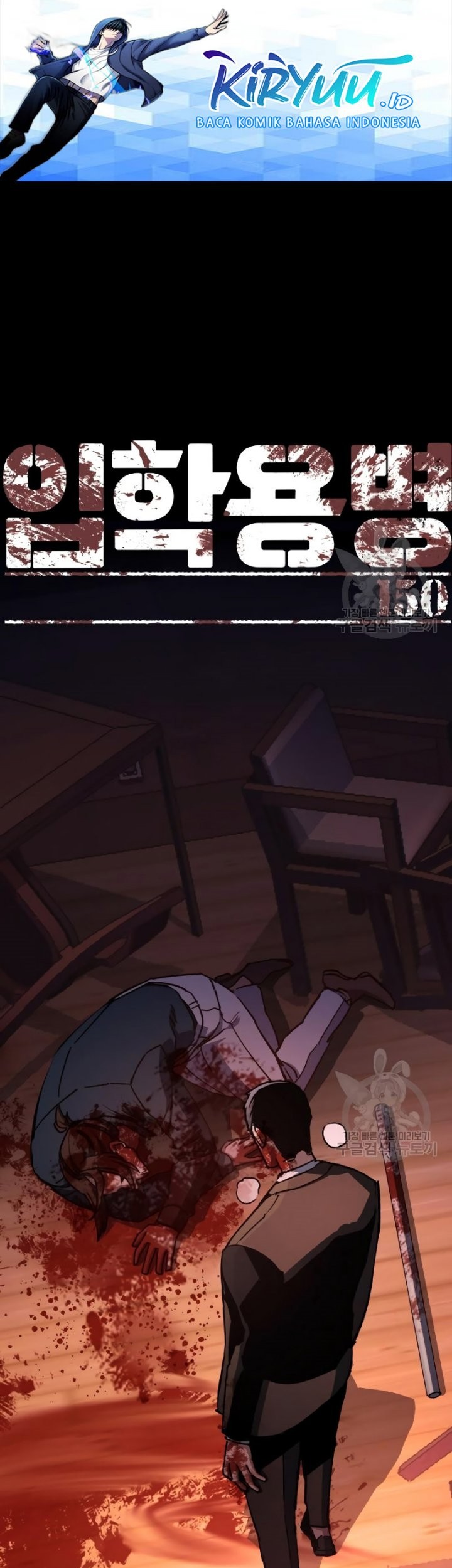 Manhwa Mercenary Enrollment Chapter 150 gambar nomor 2