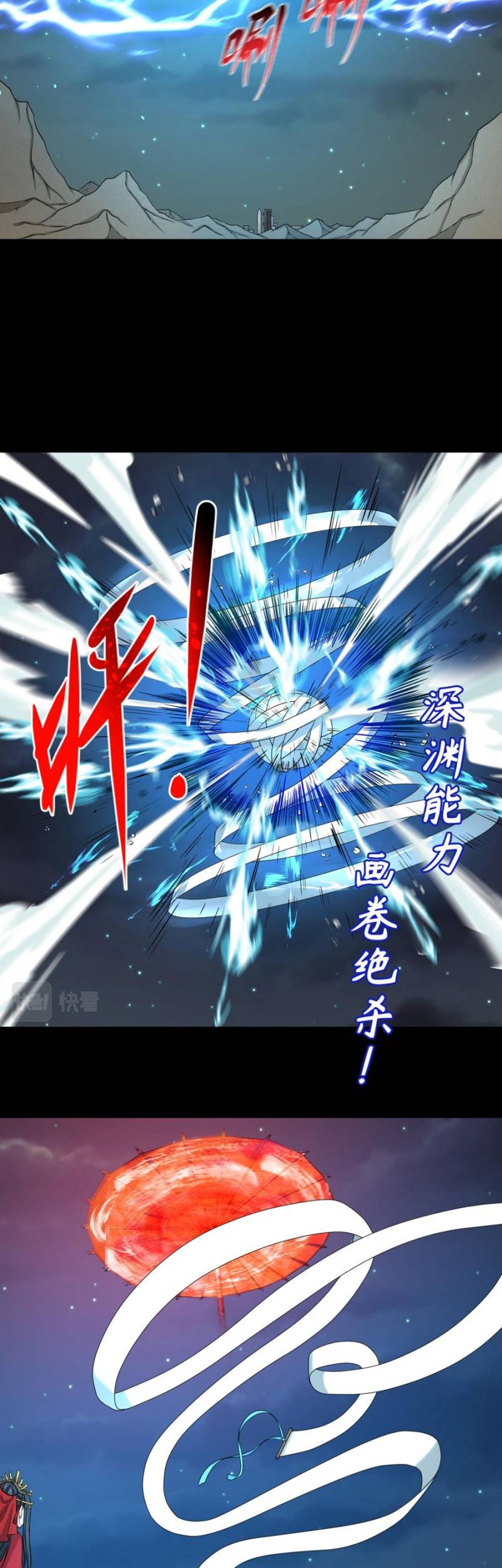 Age of Terror Chapter 104 Gambar 36