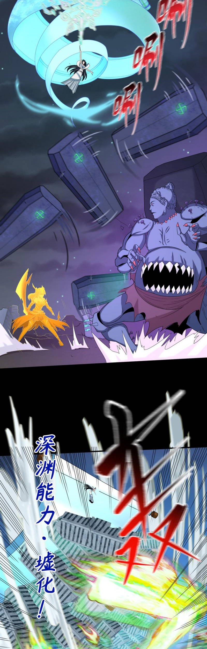 Age of Terror Chapter 104 Gambar 17