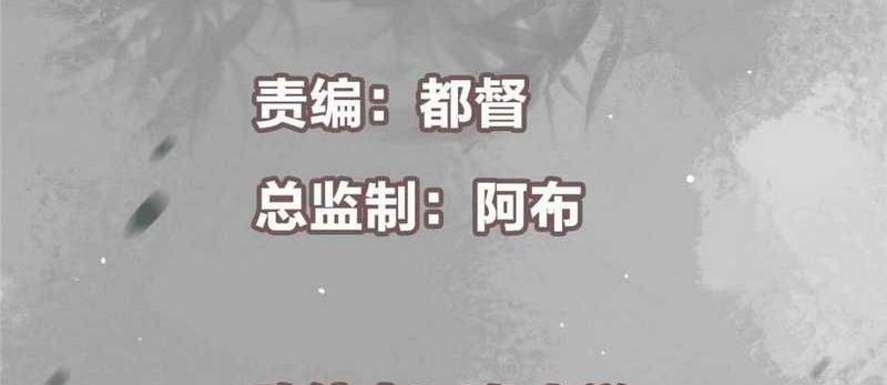 Keep A Low Profile, Sect Leader Chapter 244 Gambar 3