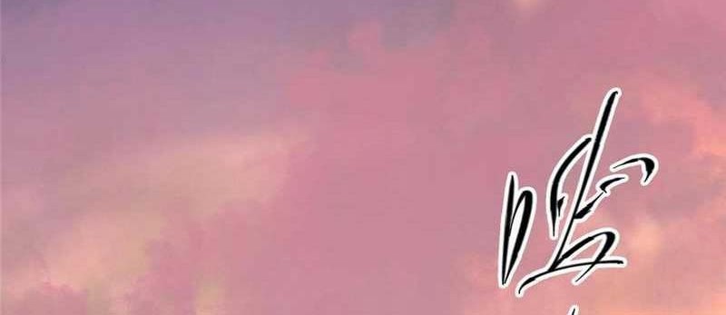 Keep A Low Profile, Sect Leader Chapter 244 Gambar 15