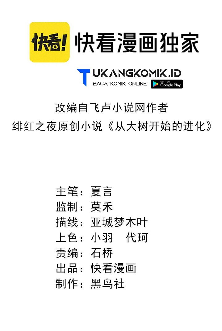 Manhua Evolution Begins With A Big Tree Chapter 96 gambar nomor 2