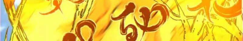 My Disciples Are All Big Villains Chapter 111 Gambar 17