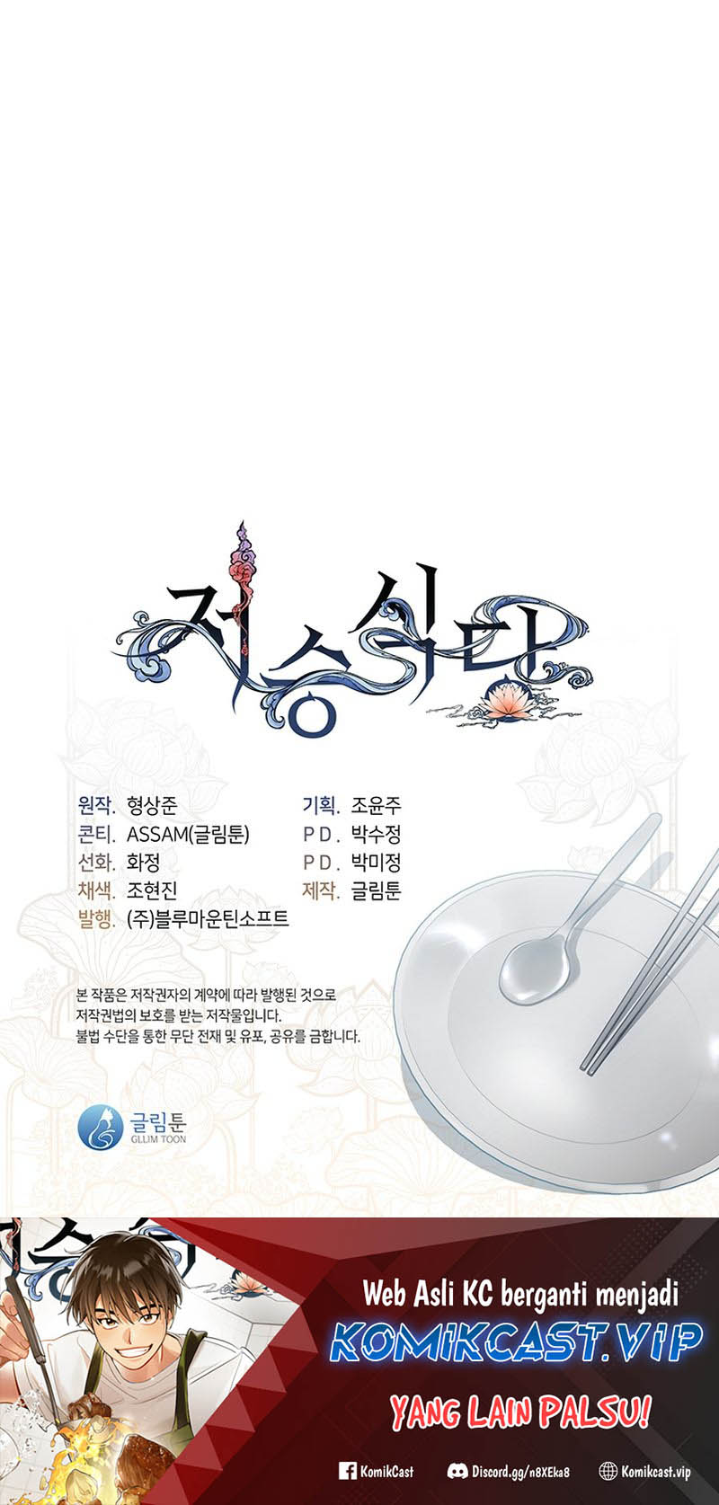 Underworld Restaurant Chapter 29 Gambar 49