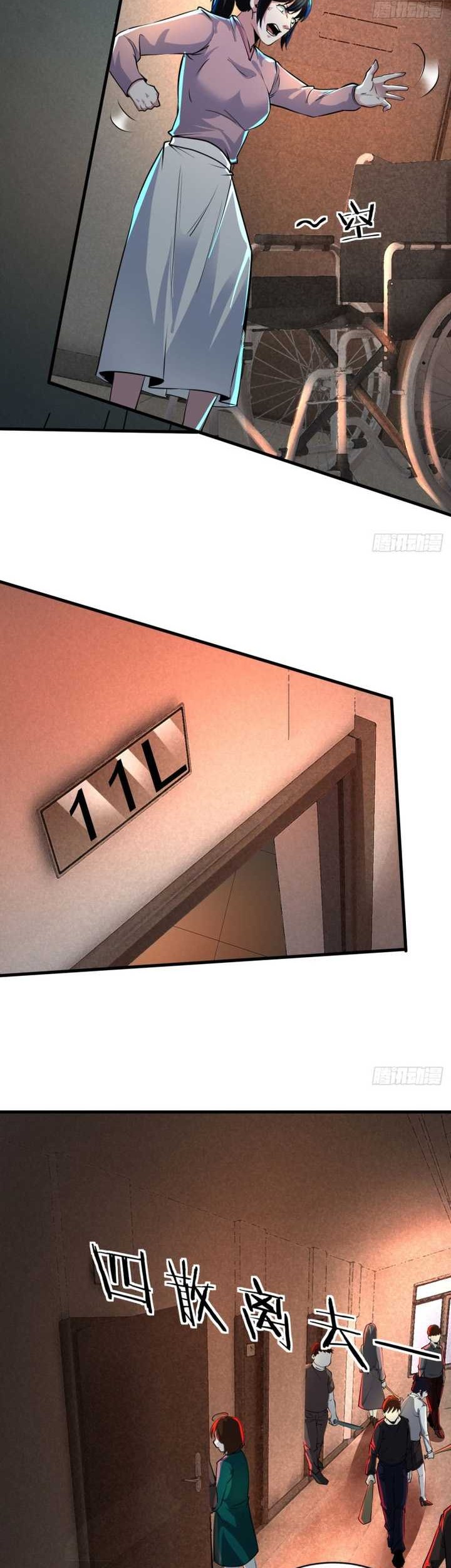 Since The Red Moon Appeared Chapter 82 Gambar 16