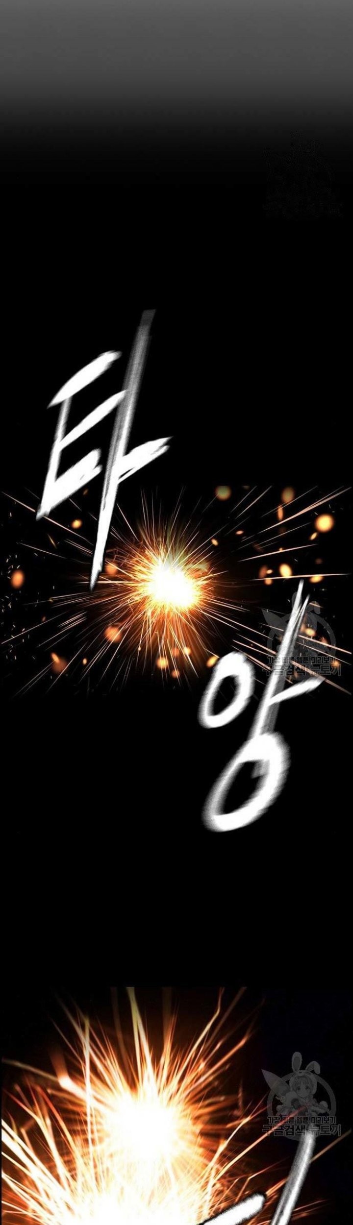 Wind Breaker Chapter 459 Gambar 88