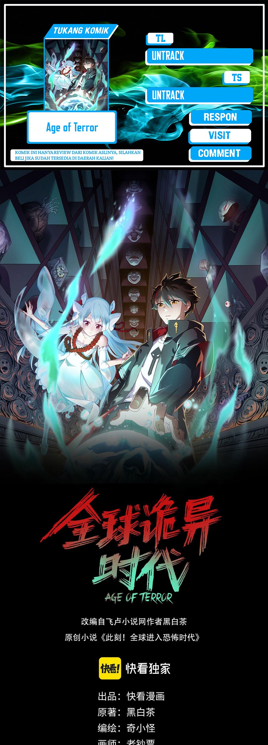 Komik Age of Terror Chapter 105 gambar nomor 1