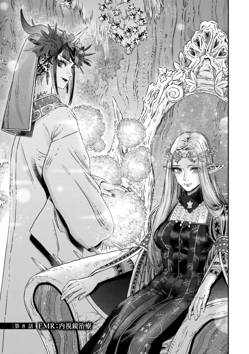 Koudou ni Hattatsu Shita Igaku wa Mahou to Kubetsu ga Tsukanai Chapter 08 Gambar 6