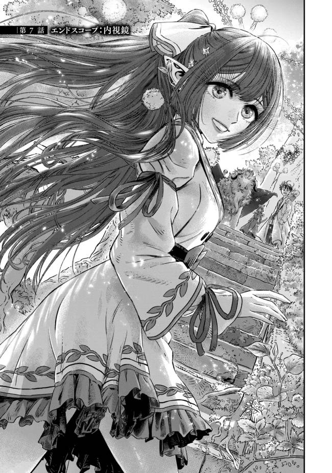 Manga Koudou ni Hattatsu Shita Igaku wa Mahou to Kubetsu ga Tsukanai Chapter 07 gambar nomor 2