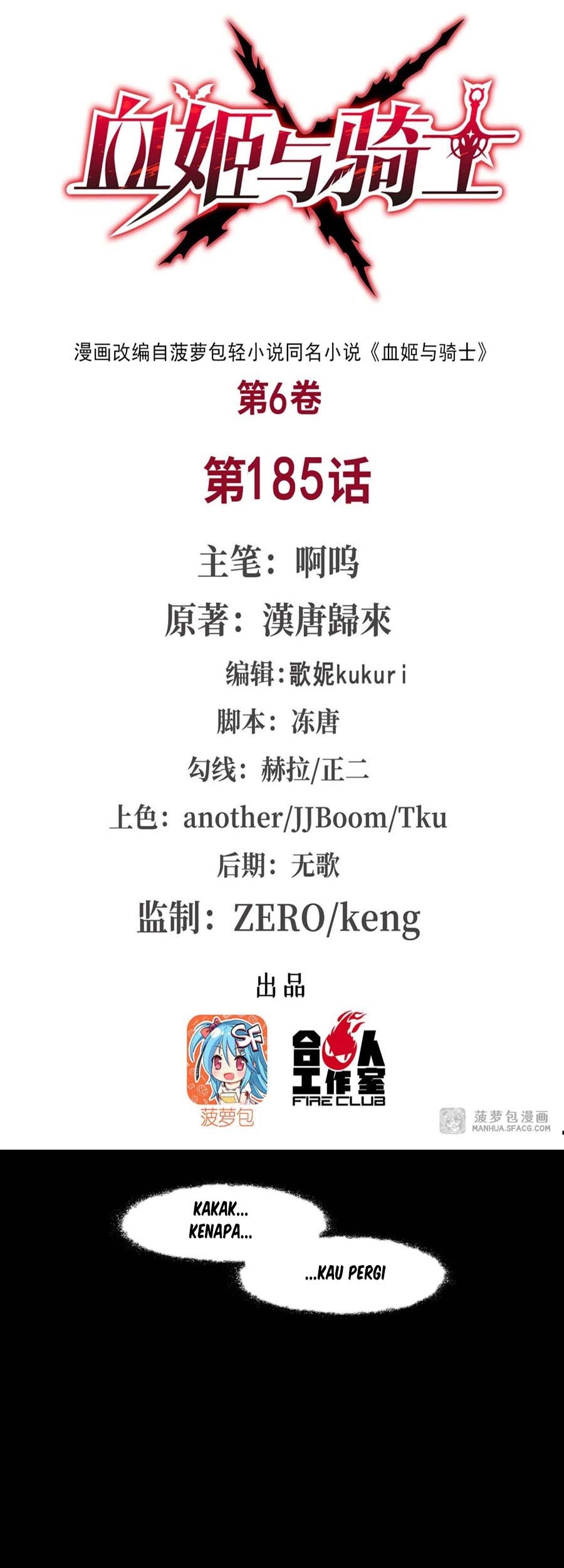 The Blood Princess And The Knight Chapter 185 Gambar 3