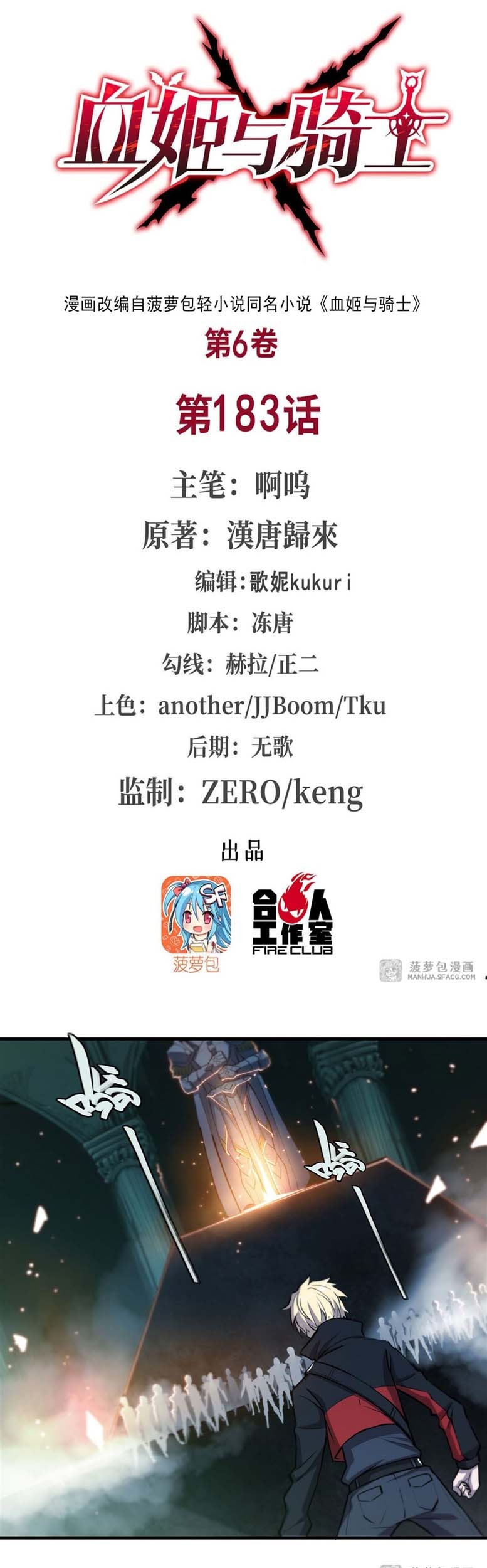 The Blood Princess And The Knight Chapter 183 Gambar 3