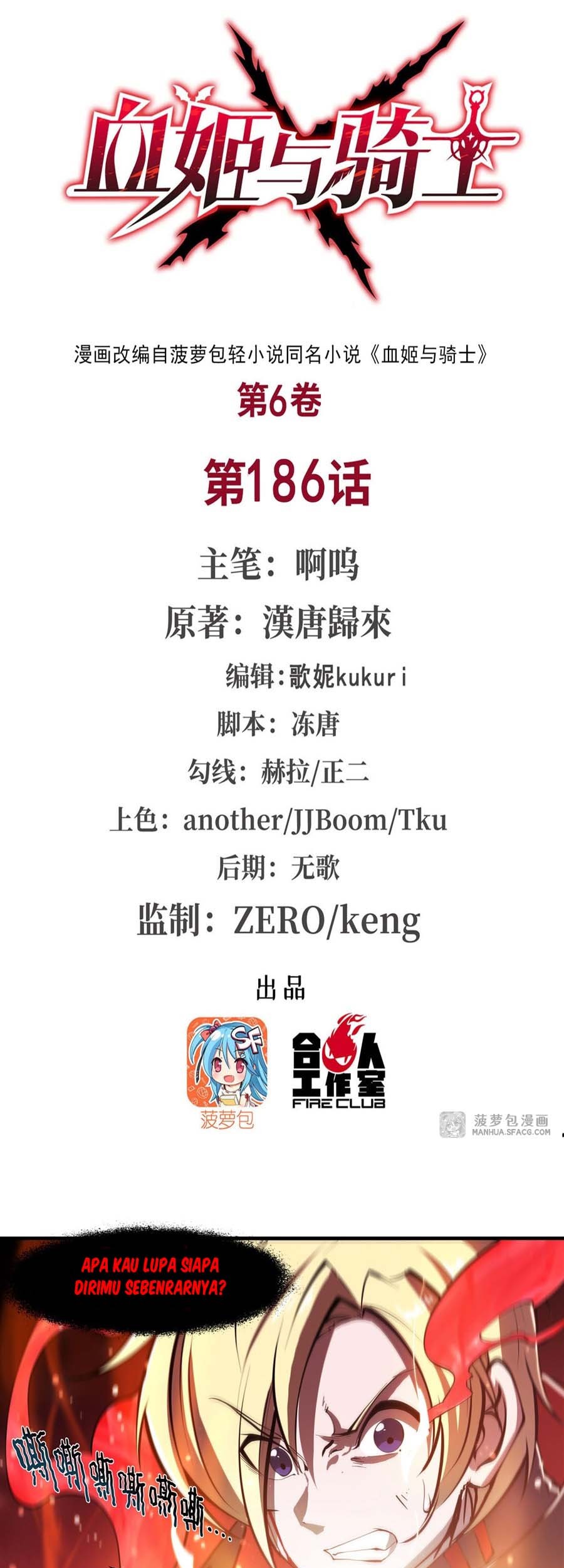 The Blood Princess And The Knight Chapter 186 Gambar 3