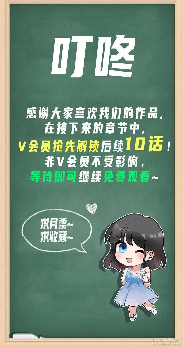 I Really Don’t Want to Be Reborn Chapter 60 Gambar 20