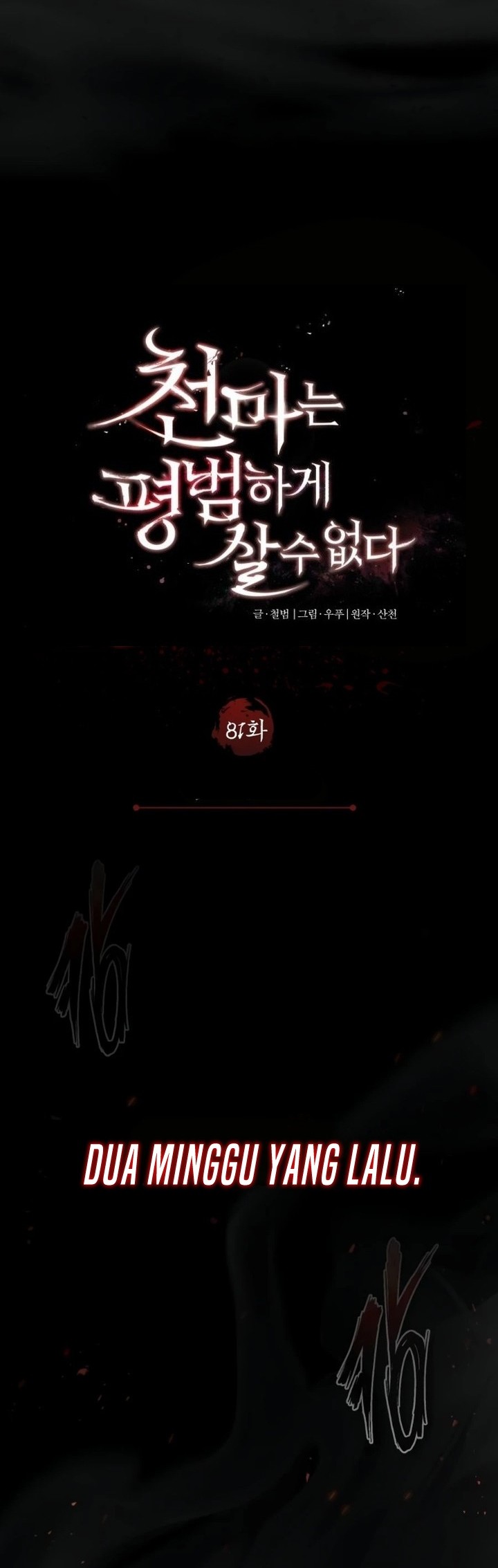 The Heavenly Demon Can’t Live a Normal Life Chapter 81 Gambar 37