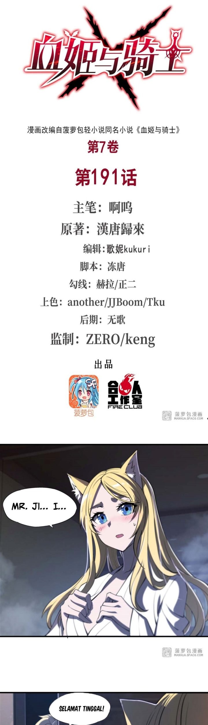 Manhua The Blood Princess And The Knight Chapter 191 gambar nomor 2