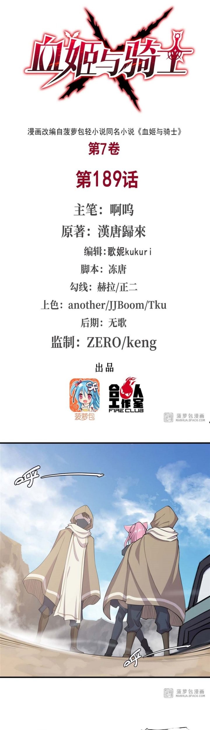 Manhua The Blood Princess And The Knight Chapter 189 gambar nomor 2