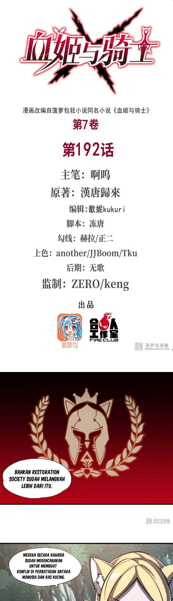 Manhua The Blood Princess And The Knight Chapter 192 gambar nomor 2