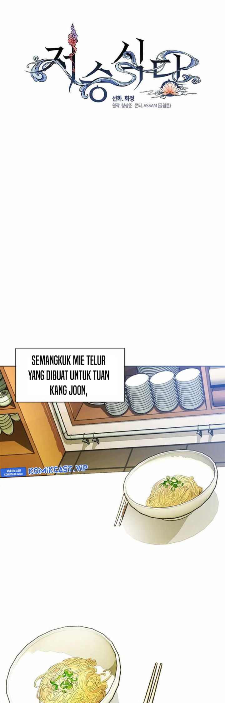 Underworld Restaurant Chapter 31 Gambar 15