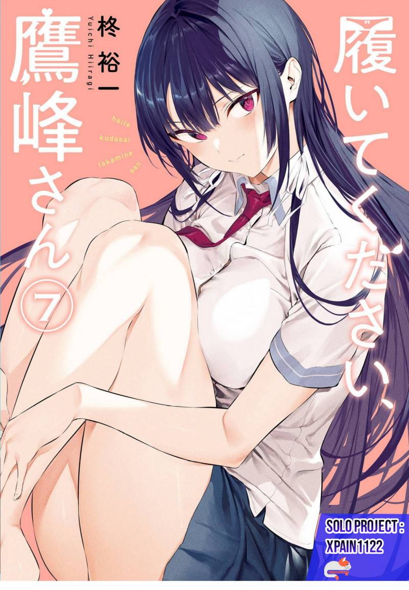 Komik Haite Kudasai Takamine-san Chapter 46 gambar nomor 1