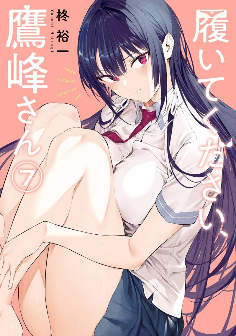 Manga Haite Kudasai Takamine-san Chapter 46 gambar nomor 2