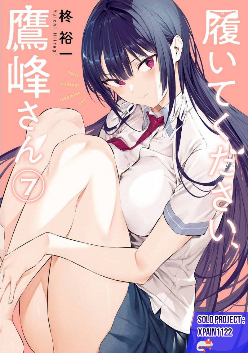 Komik Haite Kudasai Takamine-san Chapter 45 gambar nomor 1