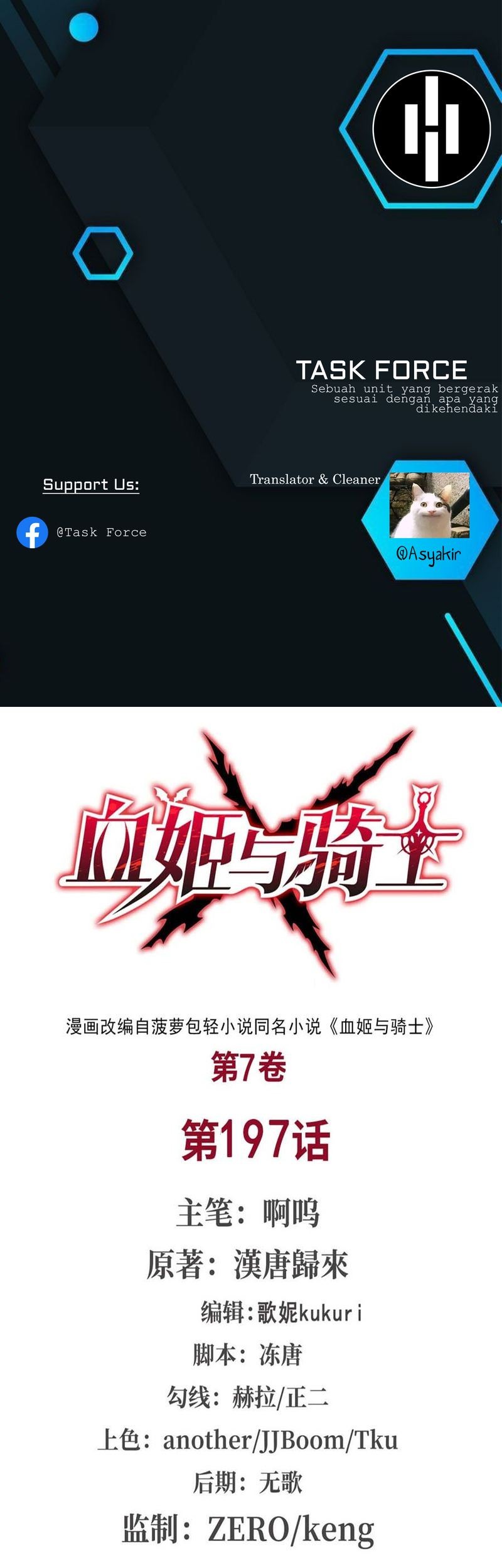 Komik The Blood Princess And The Knight Chapter 197 gambar nomor 1